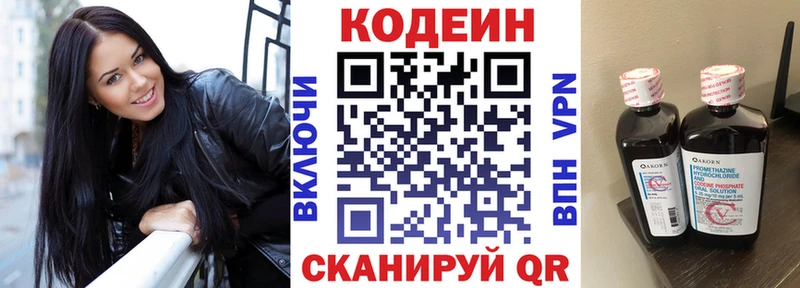 купить   Чусовой  shop телеграм  Codein Purple Drank 