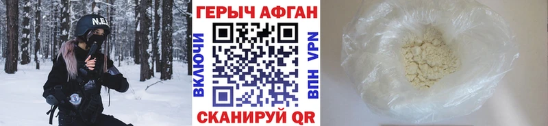 ГЕРОИН Heroin  Чусовой 