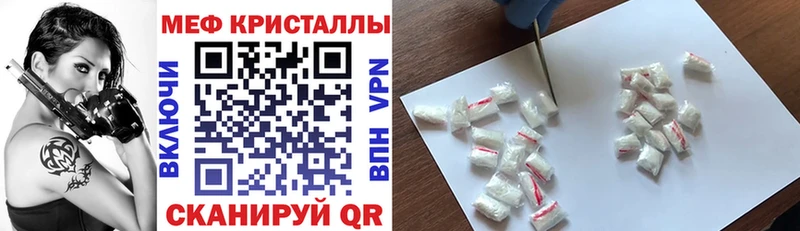 hydra ССЫЛКА  наркотики  Чусовой  Мефедрон 4 MMC 