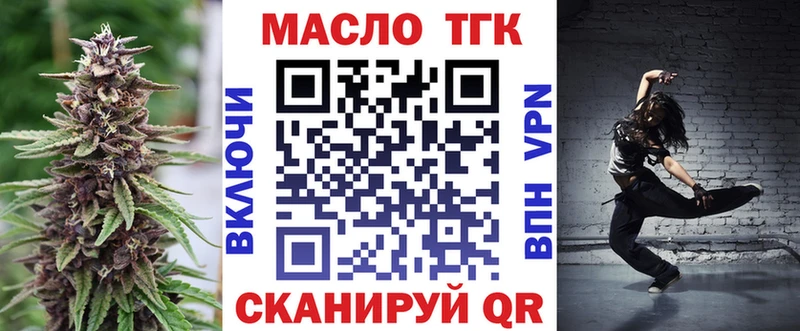 Дистиллят ТГК вейп с тгк  наркота  Чусовой 